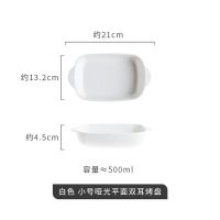 双耳烤盘8.25英寸白色 芝士焗饭烤盘家用陶瓷双耳烘焙烤碗微波炉北欧西餐盘子创意汤菜盘