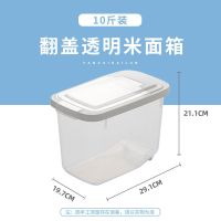 10斤装[特惠装] 茶花米桶防虫防潮密封家用20斤带盖储米箱收纳装大米缸5kg10斤30