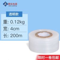 透明(4cm宽*0.12kg) 50CM缠绕膜塑料打包膜大小卷PE工业用拉伸膜包装自粘透明保鲜薄膜