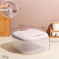 12斤粉色[送量米杯] 厨房米桶家用款密封米箱20斤装储存杂粮防虫防潮大米箱盖面粉米缸