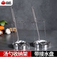 304不锈钢汤勺锅盖架家用厨房多功能架子坐式放勺子收纳支架工具