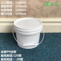 1升广口桶2个 5公斤塑料桶涂料桶10升胶水桶狗粮桶油漆桶钓鱼桶15L机油桶堆码桶