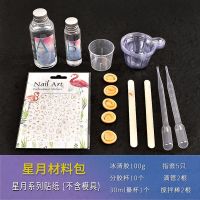 星月材料包[不含模具] 水晶滴胶学生学习用品三角尺直尺手工DIY尺子硅胶模具套装材料包