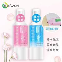 蓝色补水舒缓 优妆爽肤水化妆水肌水修护提亮柔肤水喷雾保湿滋润露夏清爽不油