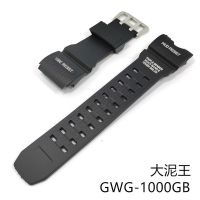 大泥王黑色表带 卡西欧G-SHOCK GWG-1000GB 大泥王手表表带 其它型号请联系客服