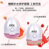 甜莓味唇膜[1盒] 人鱼公主保湿滋润补水修护唇膜皮淡化唇纹唇部护理女润唇膏油