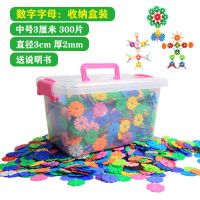中号300片+收纳盒+图纸 雪花片儿童益智拼插玩具塑料安全加厚大号早教男孩女孩拼接积木