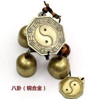 太极八卦(铜合金) 窗户门铃门饰门帘客厅挂钩送开门风铃挂饰吉饰卧室门装饰铃铛挂件