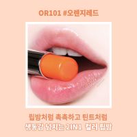 糖果唇膏 #OR101 鲜活果粒橙 韩国YNM糖果蜜蜂润唇膏变色保湿滋润补水唇膏女唇部护理皮