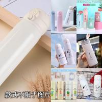 保温杯盲盒包裹 单杯+贴纸 治愈熊水杯女生高颜值韩版简约保温杯大容量水壶防摔便携儿童杯子