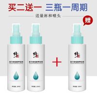 修正高锰酸钾溶液洗液女男士私处私密护理液清洁下体去异味