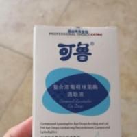 可鲁滴眼液宠物滴眼液犬猫流泪眼屎温柔呵护双眸8ml眼部护理液 可鲁滴眼液宠物滴眼液犬猫流泪眼屎温柔呵护双眸8ml眼部护理