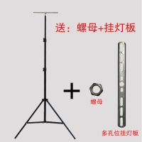 2.1米支架+挂灯板+专用螺丝 夜市灯架摆地摊灯应急灯伸缩支架户外照明超亮充电灯摆摊挂灯灯架
