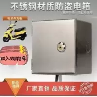 不锈钢明装带锁插座防盗电箱 电动车电瓶车专用充电防水保护箱啊 不锈钢明装带锁插座防盗电箱 电动车电瓶车专用充电防水保护箱