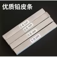0.6mm43片(实际厚度约0.4mm) 装备鱼具钓鱼不伤线垂钓可调海杆铅皮条鱼坠钓具卷铅板铅皮卷快速