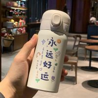 永远好运450ml 单杯+杯刷 大容量大肚保温杯女生高颜值水杯带吸管杯子可爱学生儿童便携水壶