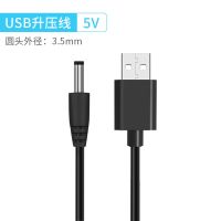 5V圆头3.5mm USB升压线5V/9V/12V充电宝移动电源连路由器光猫天猫精灵应急供电