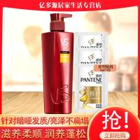 修护水养(滋润 改善毛躁) 400ml+200ml+5g*5 沙宣洗发水蓬松清爽去油去屑洗发露干枯发质顺滑亮泽男女通用学