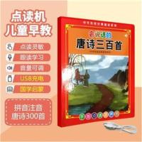 豪华升级装[颜色款式随机] 官方标配 辰智日用品2-12岁唐诗点读机手指发声300首孩子每天学一首电子书