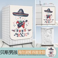 贝斯男孩 [S码]4.0-5.0KG 海尔洗衣机罩防尘防水防晒保护罩滚筒通用洗衣机套四面全包