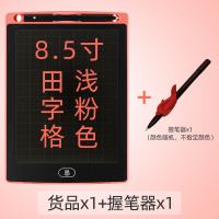 粉8.5寸护眼屏+防误锁键+一键清除 儿童液晶手写板学习练字板田字格写字板 好轻松 反复书写耐用防水
