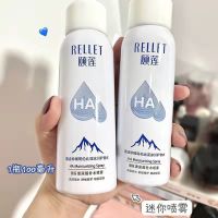 100ml 颐莲玻尿酸补水喷雾舒缓保湿爽肤水化妆水护肤水面部学生专用军训