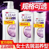 175mL CLEAR/清扬 去屑洗发露深度滋养型去屑滋养洗发水女士洗头膏
