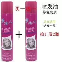 雪雅璐梦情人喷发油毛磷片护发免洗精油弹力男女保湿头发造型