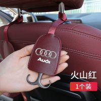 奥迪火山红 1个装 适用奥迪A6L/A4L/A3L/Q5L/Q7座椅后背挂钩汽车内饰用品改装饰配件