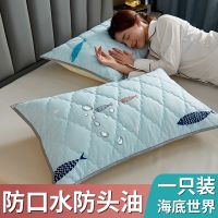 [海底世界]一只装[防水防头油]48*74cm±2cm 48cmX74cm 防水枕套一对装防油头夹棉枕头套子乳胶枕头保护