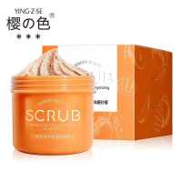 芒果磨砂膏/250g 樱色芒果水润身体磨砂膏面部清洁润肤身体磨砂膏