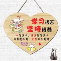 学习很苦坚持很酷(1) 儿童房励志挂牌高考学生书房激励小孩房间卧室宿舍装饰标语门挂件