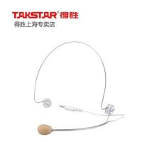 白色 Takstar/得胜HM-780隐形扩音器耳麦话筒教学通用头戴式麦克风