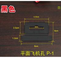 黑色 100个 塑料挂钩 手机配件精致包装盒挂钩 平面飞机孔挂钩 商品展示挂钩