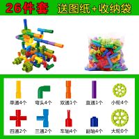 体验装26件套[袋装]送图纸 儿童益智力开发拼插管道拼装积木男女孩拼接幼儿园宝宝水管道玩具