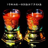 1号酥油款12对24盏 蜡烛无烟防风酥油灯供佛水晶香薰玻璃杯佛前烛台婚庆家用祭祀拜神