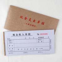 二联现金支出(7本) 48K 现金收入/现金支出 二联三联无碳复写 会计凭证 财会用品单据