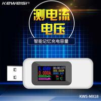 MX18(白色) usb电流电压容量功率检测试仪表 手机充电器 移动电源 MX18监测器