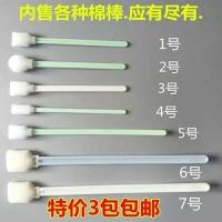 13cm绿杆海绵方头棉签 墨刷办公耗材净化棉签喷绘机写真机喷头清洁棒 无尘擦拭海棉棒