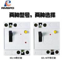 2P20A带灯款 上海人民家用漏电断路器 DZL18-20A30A 2P小漏保开关带灯型老型