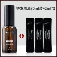 小苍兰30ml瓶装+3条*2ml FICCECODE菲诗蔻护发精油发油柔顺修复烫染受损摩洛哥改善防毛躁