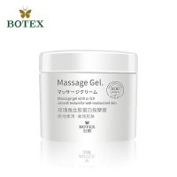 泊蝶玫瑰蚕丝胶蛋白按摩膏250g 泊蝶玫瑰蚕丝蛋白按摩膏面部清洁面膜收缩毛孔脸部深层清洁霜男女