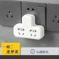 C1蓝色款 简约型(防雷+防触+纯铜) 公ᴵ牛款无线插座转换器USB小夜灯一转多孔家用插座排插板插头