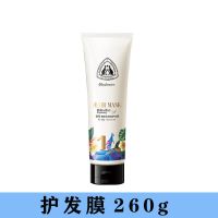 护发膜[260g] 澳赞香氛洗护套装 持久留香去屑滋养洗发水保湿沐浴露柔顺护发膜