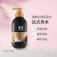 洗发水500ml 氨基酸洗发水顺滑柔顺留香持久沐浴露营养防脱发护发素洗护套装女
