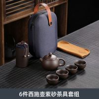 紫砂西施壶茶具(款) 紫砂便携式旅行功夫茶具小套装随身户外包泡茶壶茶杯一壶四杯陶瓷