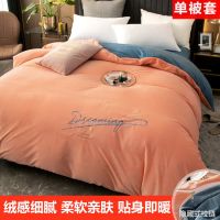 倾城-橙蓝[双面加绒加厚] 150*200单被套[重约2.4斤 南极人宝宝绒被套冬季单件法兰绒加厚单人双人冬天双面绒被罩