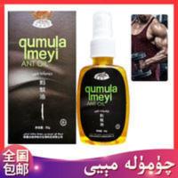 黑蚂蚁油qumula miyi arlir qogaytix borak kuwat身体面部按摩霜 黑蚂蚁油qumula