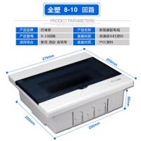 巴瑞德全塑透明8-10回路 全塑料加宽家用配电箱强电箱盒10回路12空开箱16位20路空气开关盒