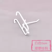 白色5cm(30个) 加粗网片挂钩超市展示货架钩子网架挂勾手机配件饰品收纳铁网挂钩